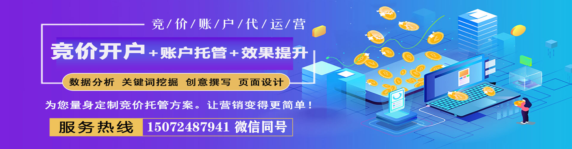 山上百度sem