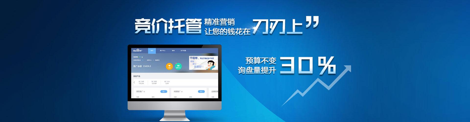 山上信息流托管